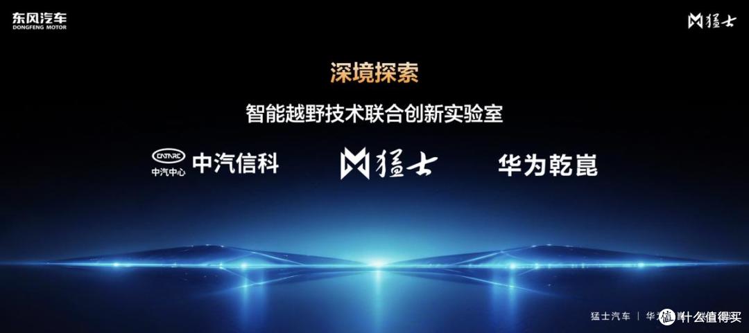 猛士汽车携手华为乾崑闪耀北京车展,猛士M817 Ultimate正式亮相
