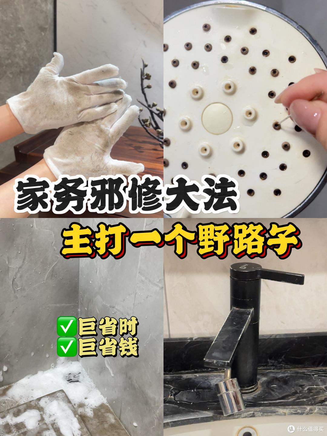 被网友的“邪修清洁”思路惊呆了,省钱不说,还好用到不行!
