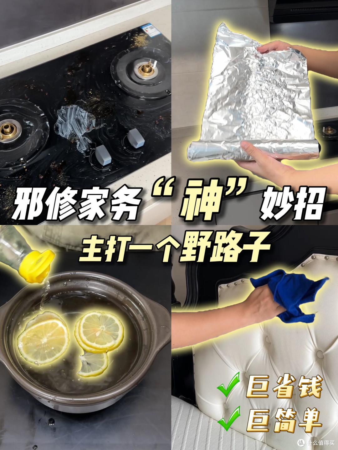 被网友的“邪修清洁”思路惊呆了,省钱不说,还好用到不行!