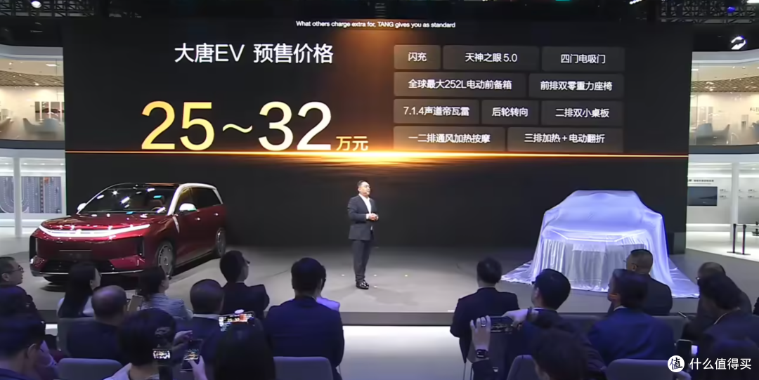 比亚迪大唐EV开启预售,950km续航+兆瓦闪充,25万元起!