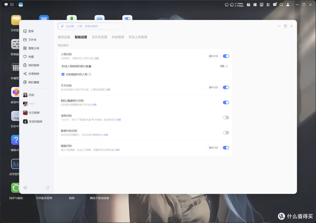 20+项升级!绿联云相册2.0更新前瞻