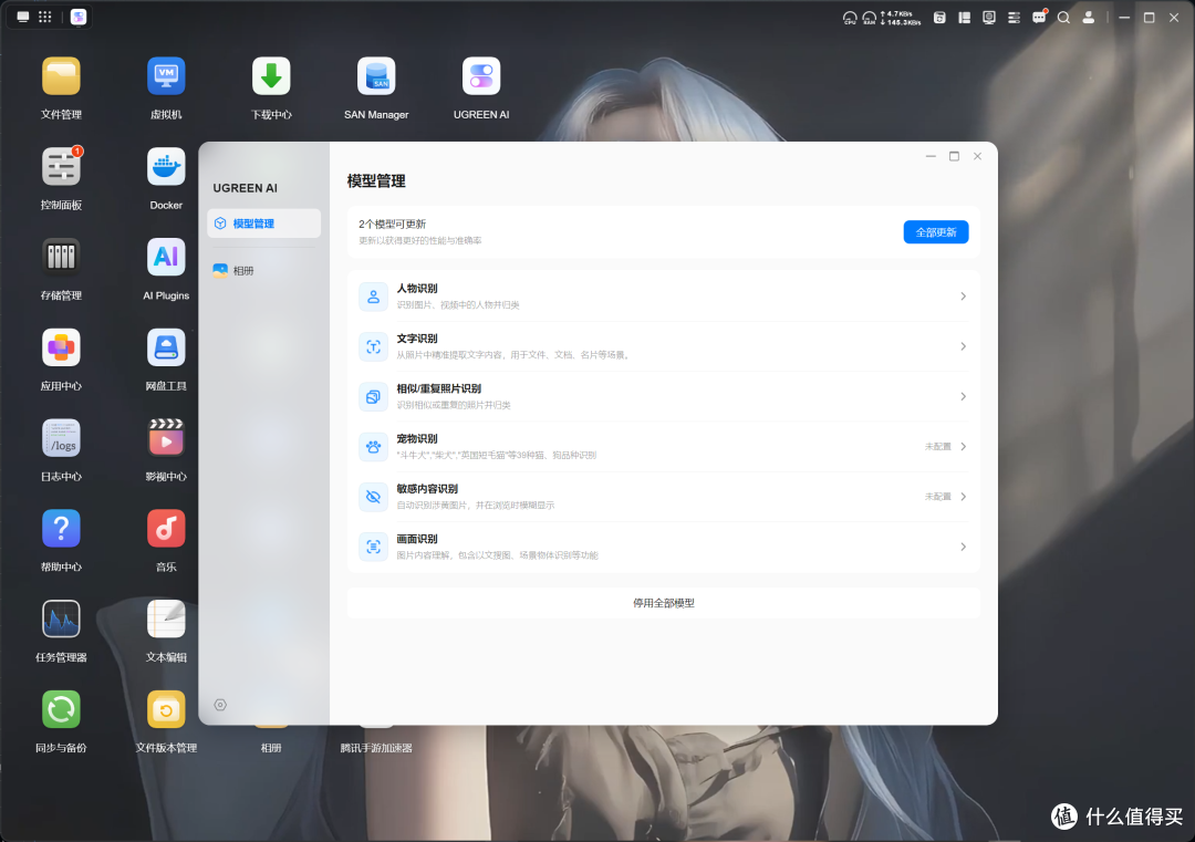 20+项升级!绿联云相册2.0更新前瞻