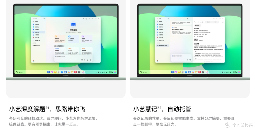 优点缺点很明显!8399元的华为MateBook 14鸿蒙小圆本,值不值?