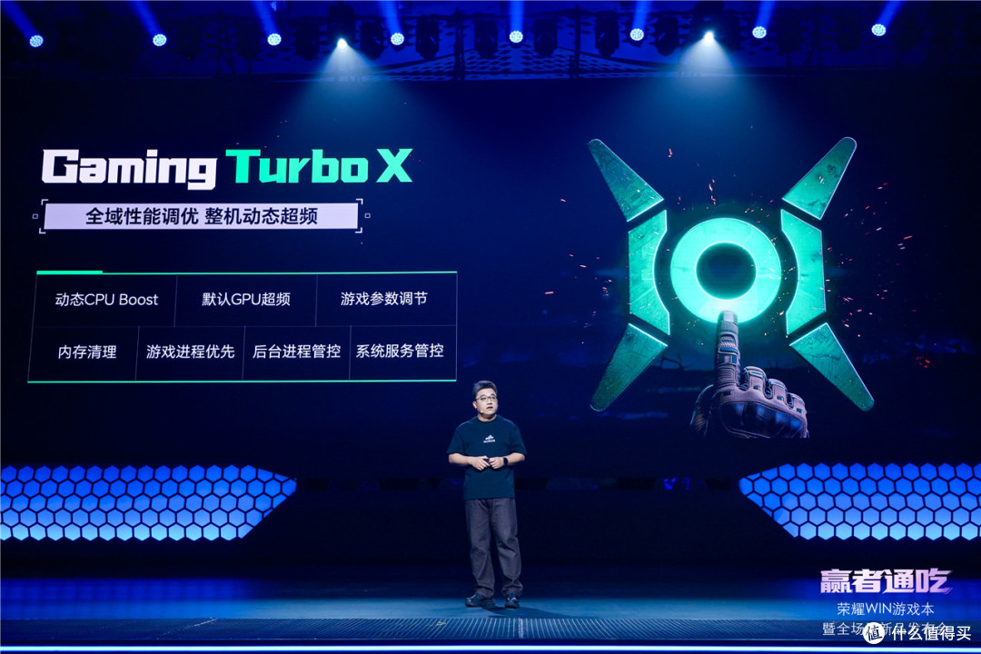 荣耀WIN游戏本发布会以硬核创新定义电竞新标杆