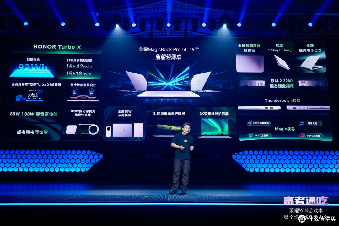 荣耀WIN游戏本发布会以硬核创新定义电竞新标杆