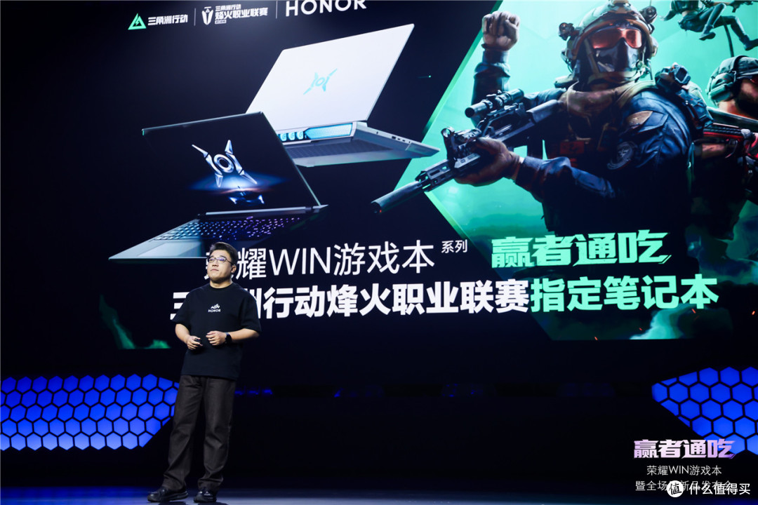 荣耀WIN游戏本发布会以硬核创新定义电竞新标杆