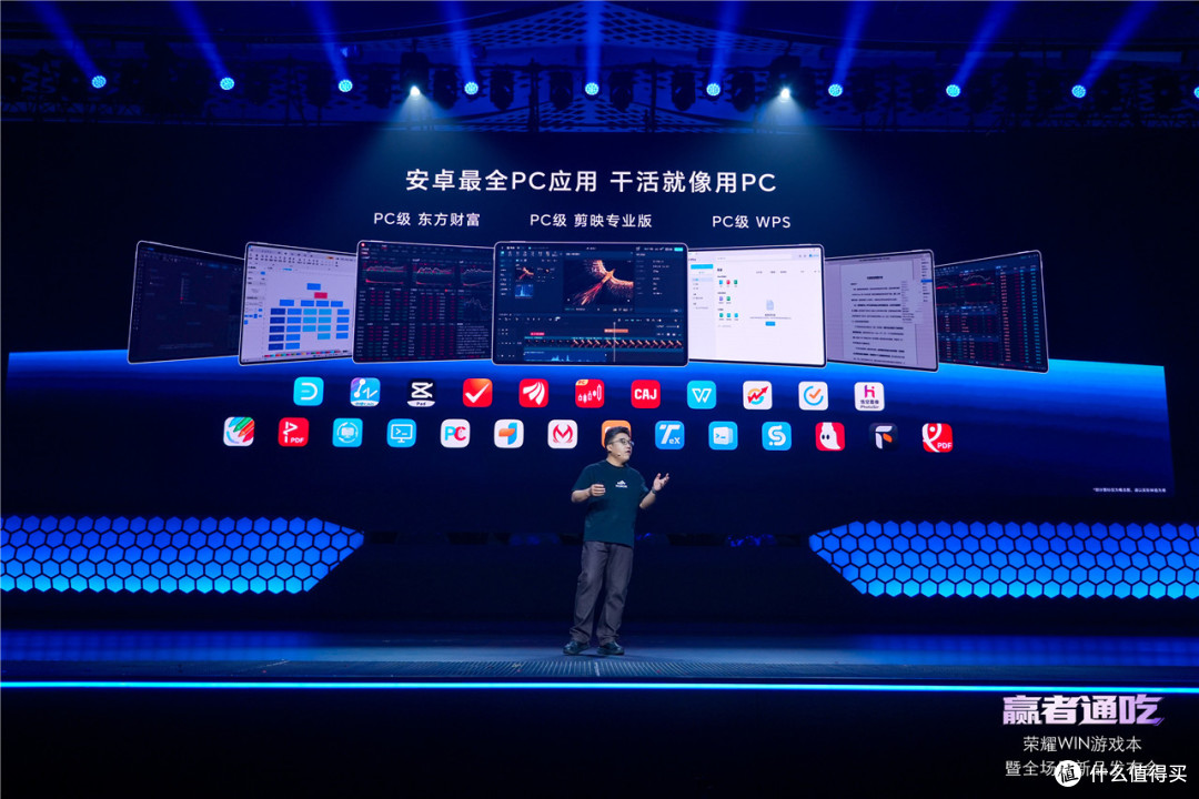 荣耀WIN游戏本发布会以硬核创新定义电竞新标杆