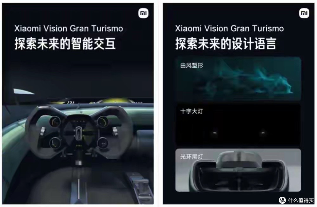 小米Vision GT概念车:当汽车成为风的雕塑,当驾驶者坐进沙发