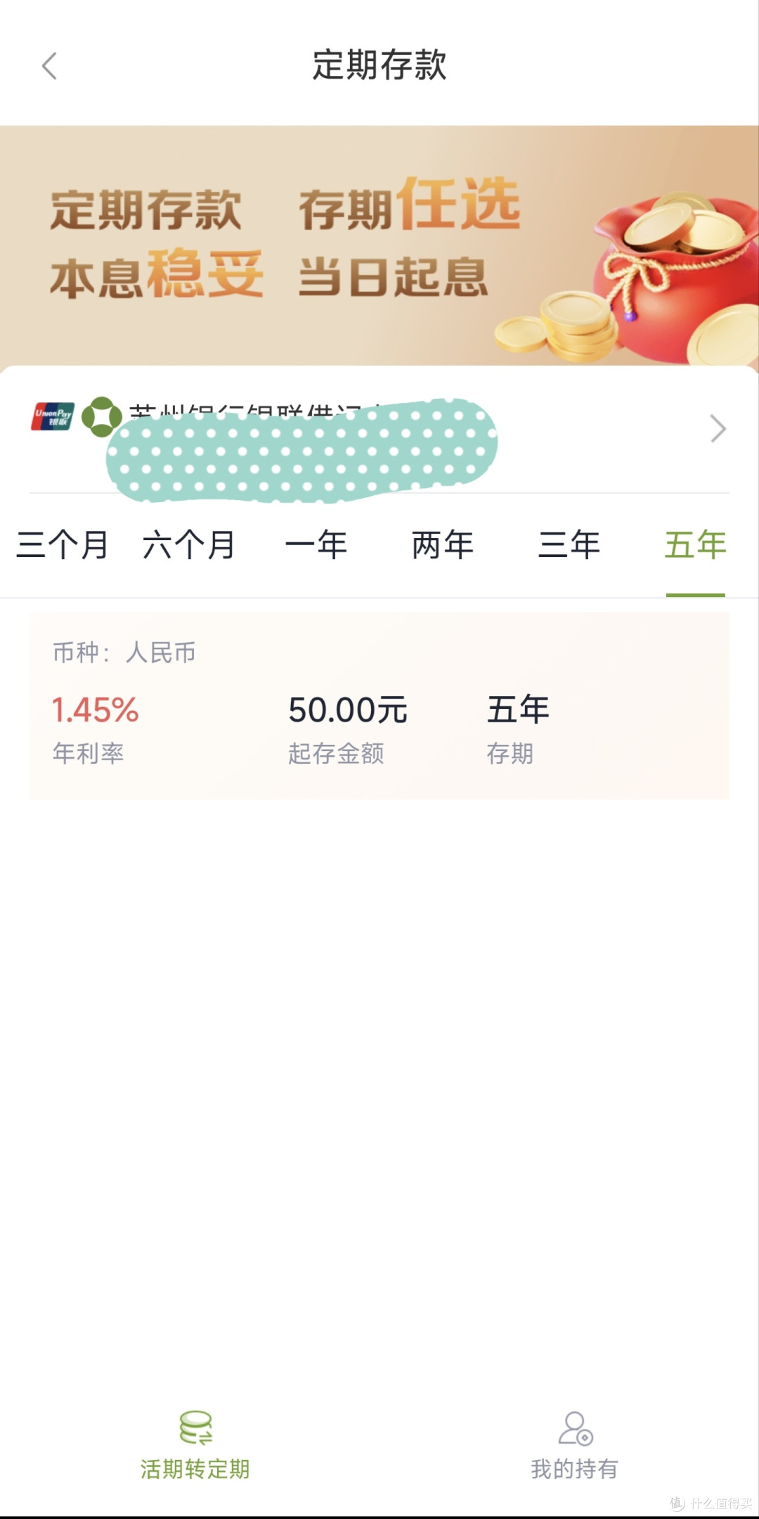 如果你错过了购买黄金和白银,那么2.2的存款利率一定不要错过