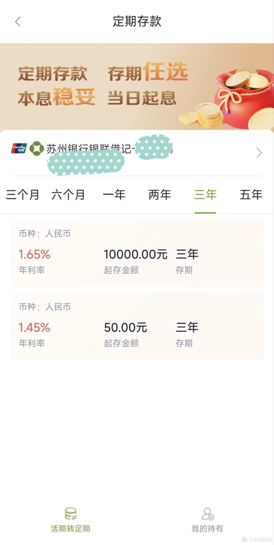 如果你错过了购买黄金和白银,那么2.2的存款利率一定不要错过