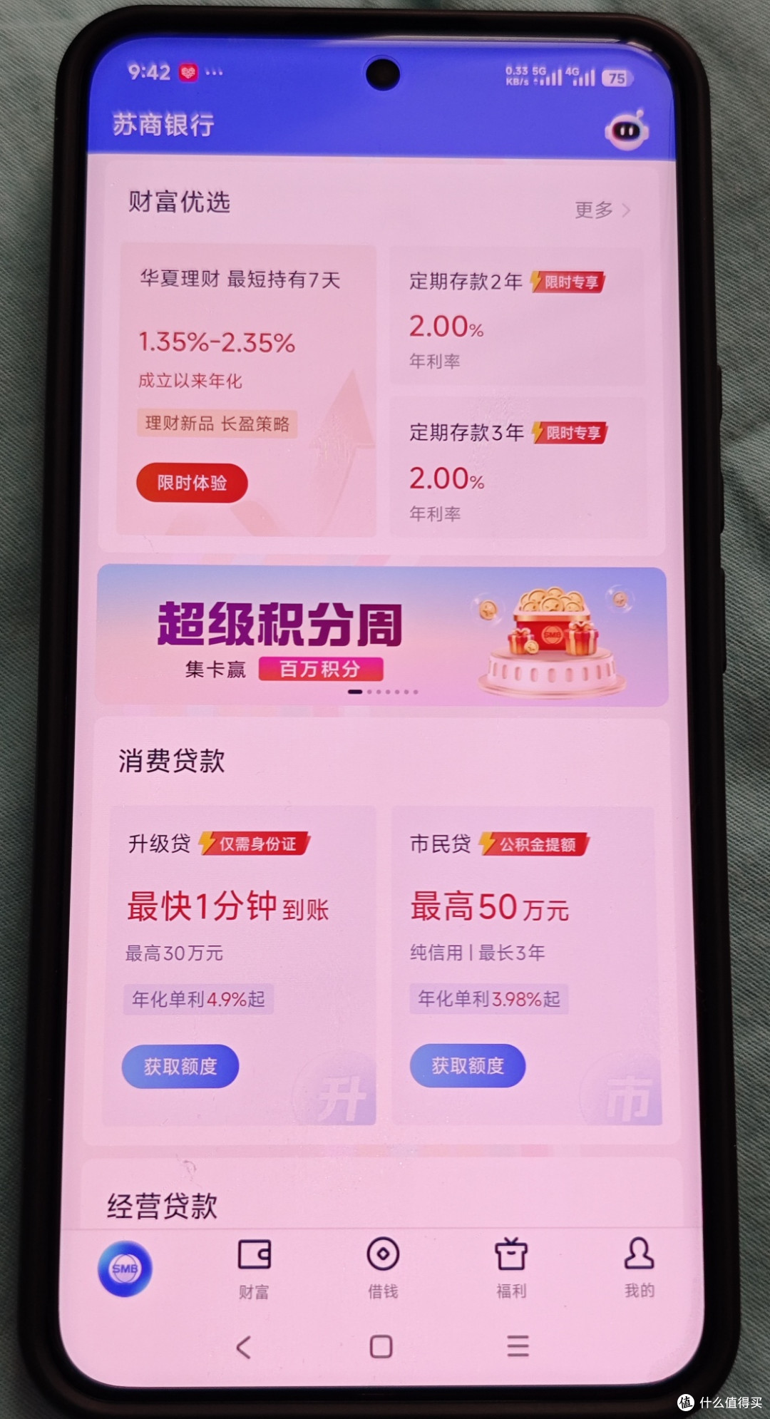 如果你错过了购买黄金和白银,那么2.2的存款利率一定不要错过