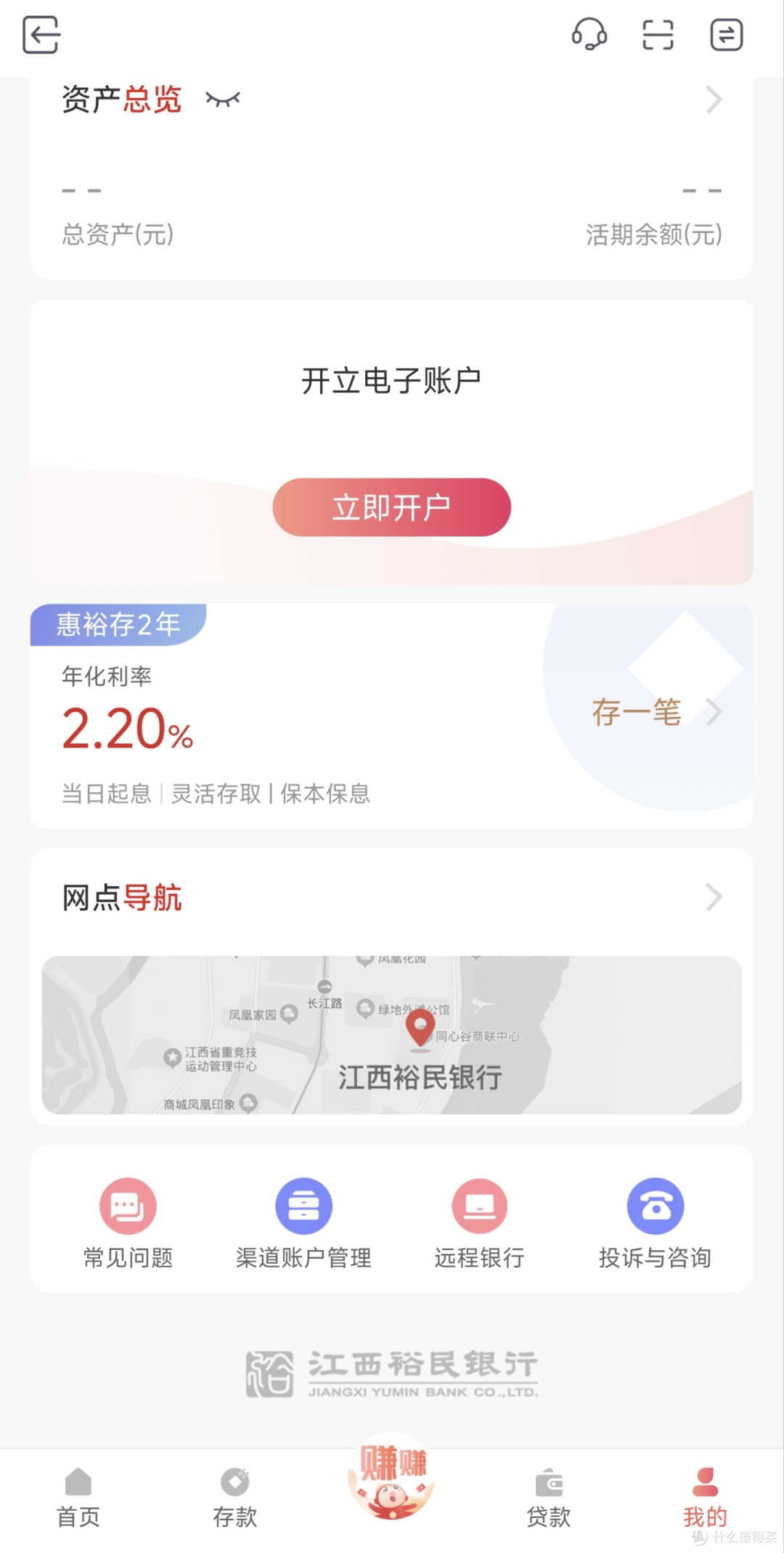 如果你错过了购买黄金和白银,那么2.2的存款利率一定不要错过