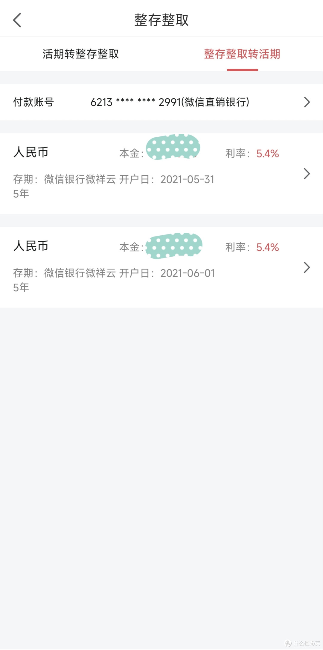 如果你错过了购买黄金和白银,那么2.2的存款利率一定不要错过