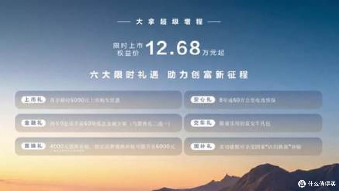 北京车展大通超级增程大轻客上市暨全球改装生态联盟成立