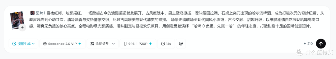 教你用seedance2.0零门槛出片,新手导演制作微电影专用的AI实测