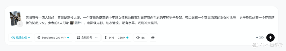 教你用seedance2.0零门槛出片,新手导演制作微电影专用的AI实测