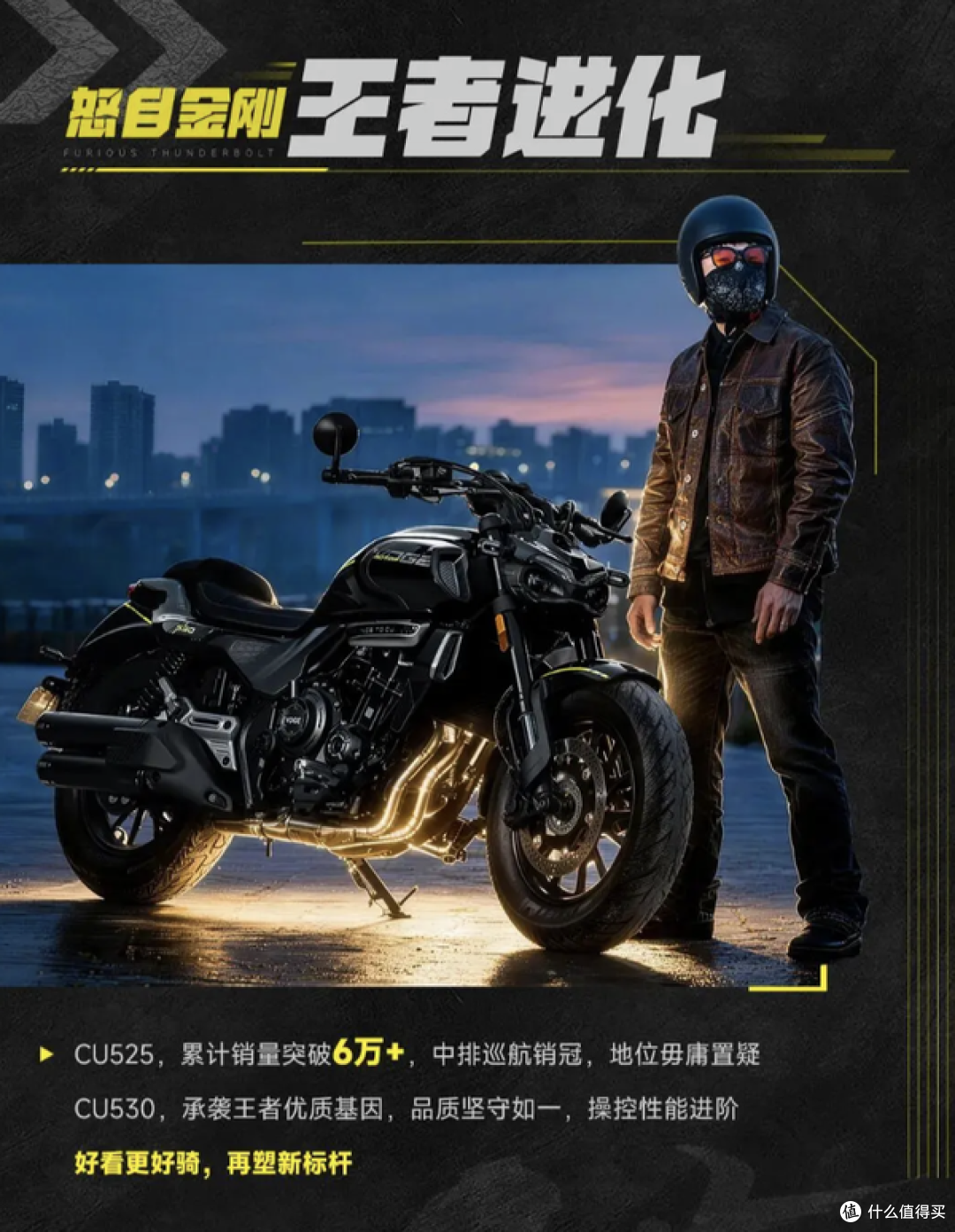21980元起!无极CU530正式上市,CU525时代宣告结束!
