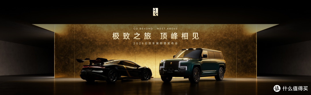 北京车展最贵展台，桑切斯现场提走2000万仰望U9X！