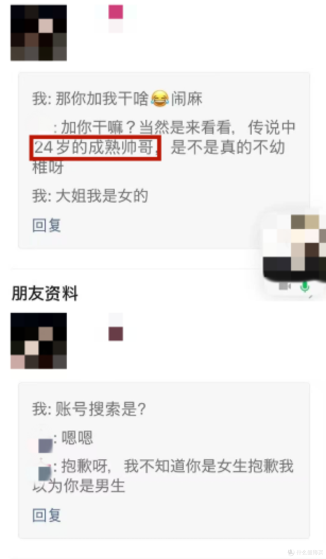 豆包 AI 疯狂翻车,乱编配偶手机号,无辜路人被骚扰