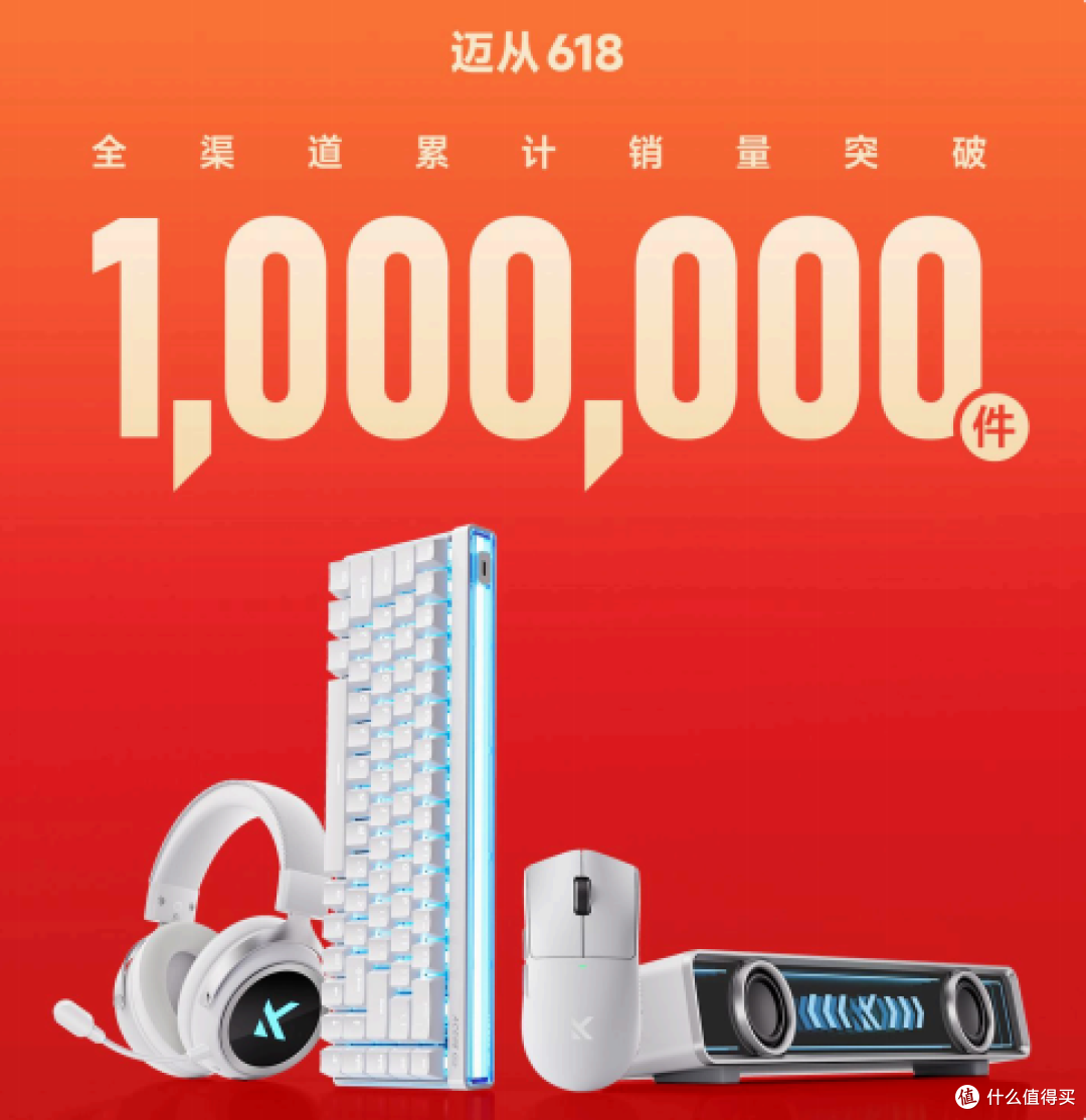 2026年迈从怎么样?多维度解读国产新锐品牌硬实力