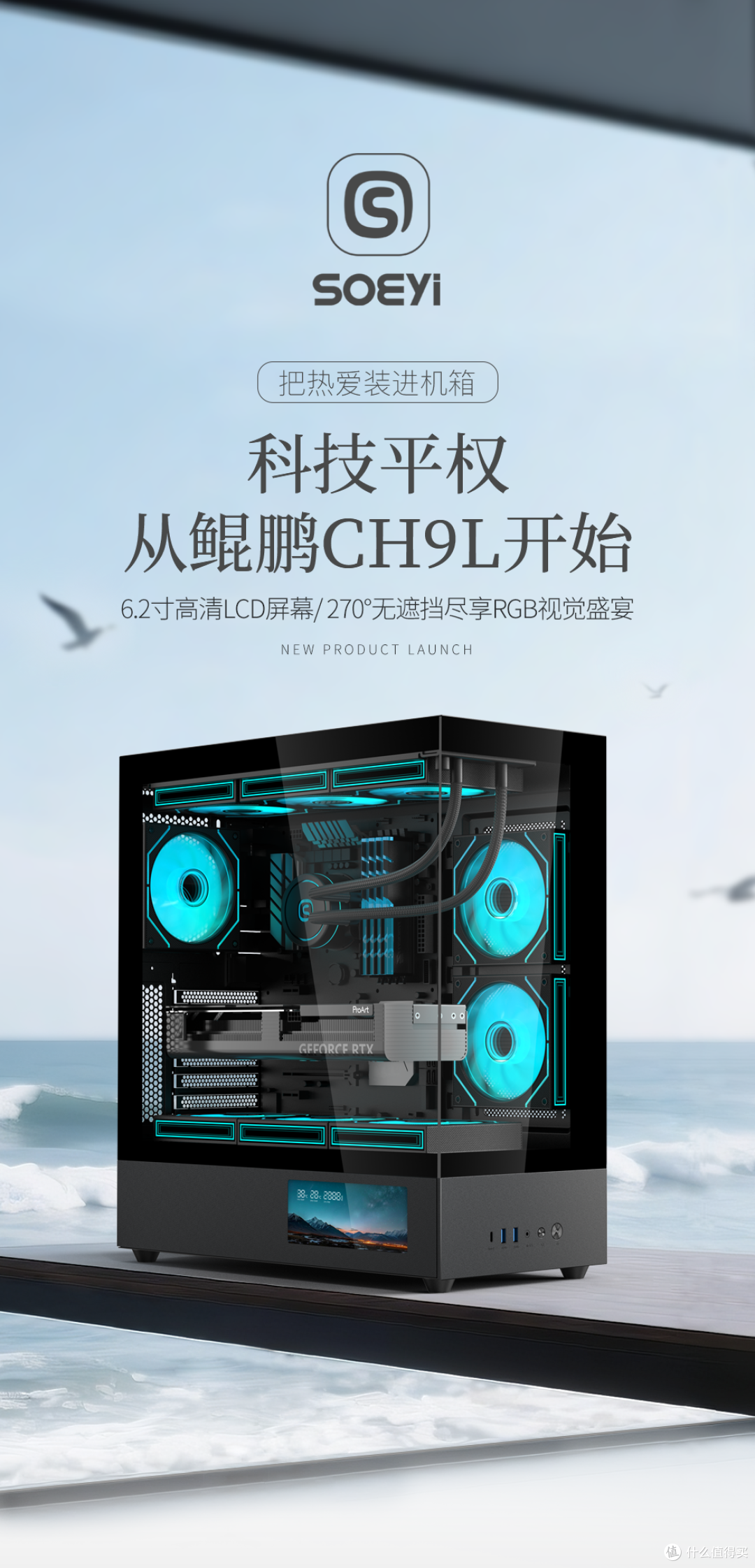 硕一鲲鹏CH9L 买副屏送机箱?