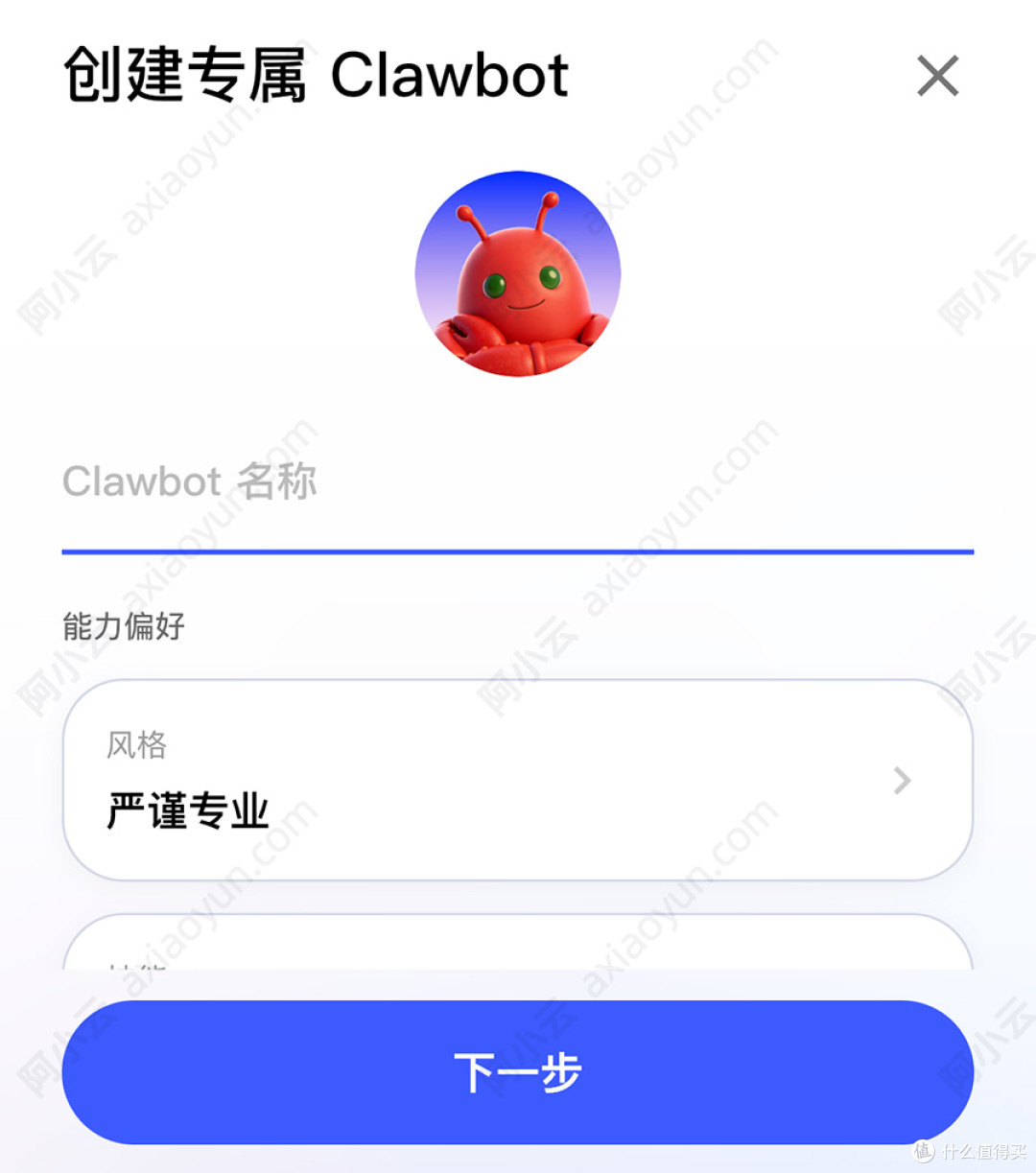 创建Clawbot能力偏好和技能