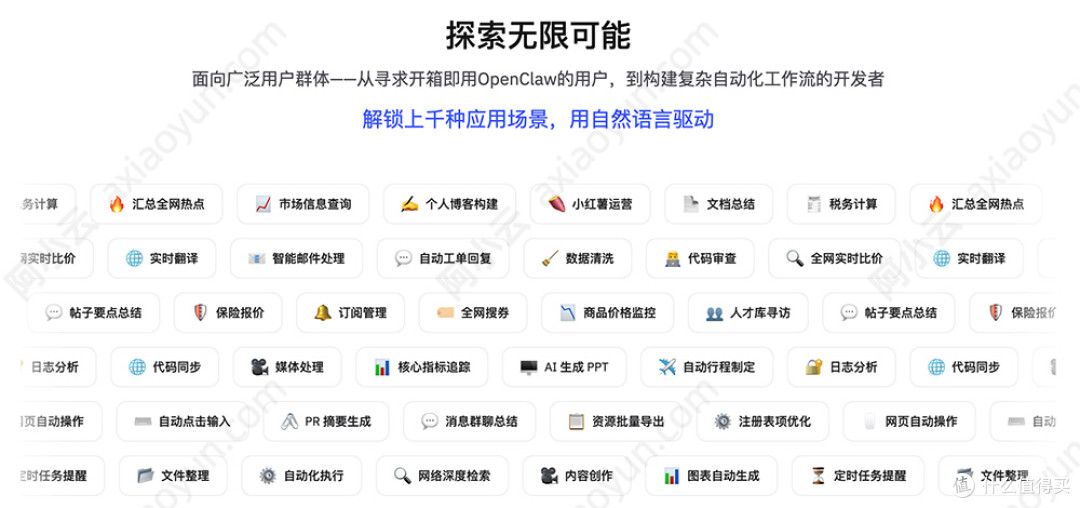 JVS Claw支持上千种Skills应用场景