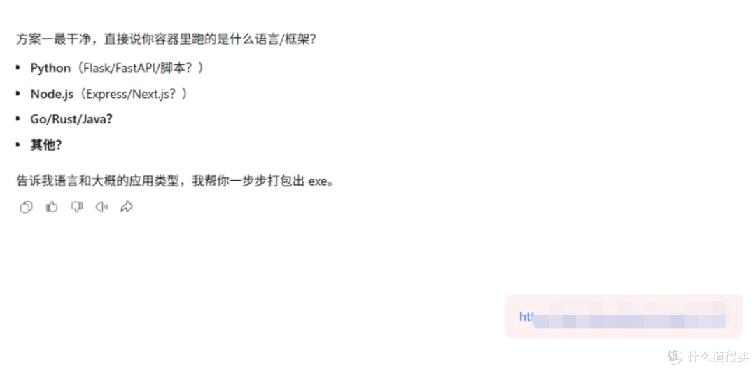 winnas启动,让ai打包docker项目变成exe文件并本地运行