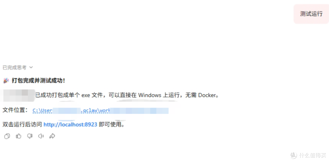 winnas启动,让ai打包docker项目变成exe文件并本地运行