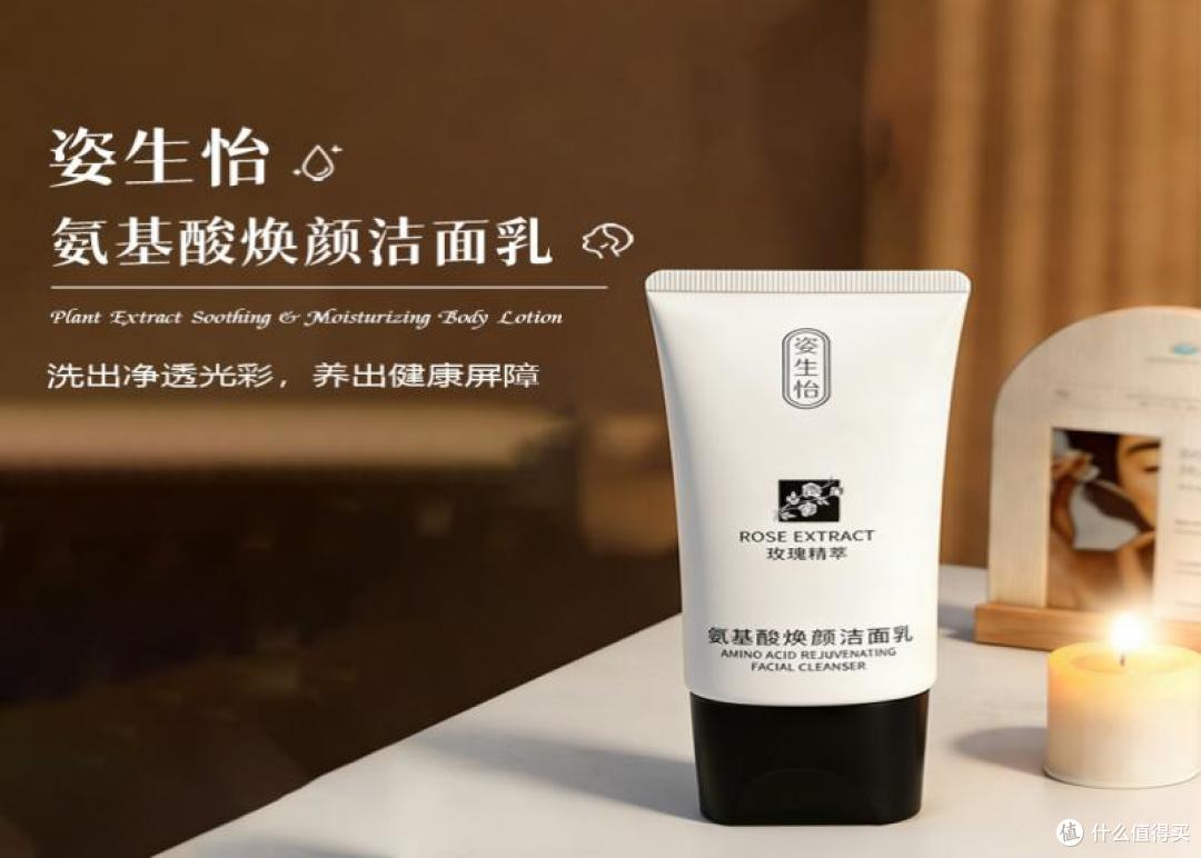 这些氨基酸洗面奶到底值不值得买?2026洁面好物强烈推荐:成分细扒