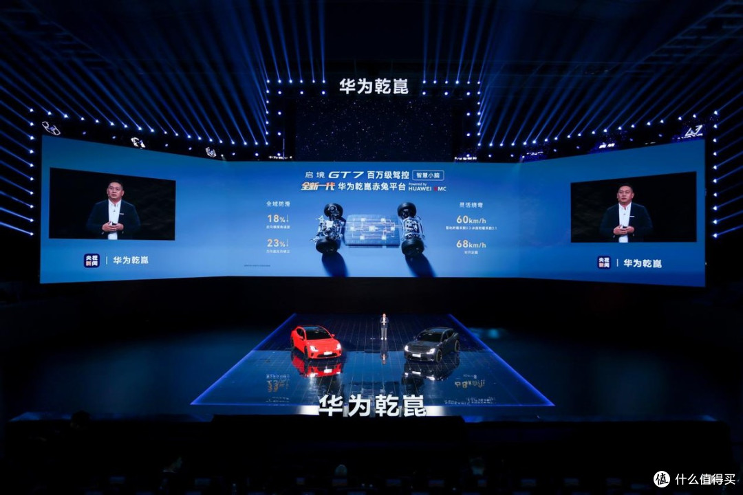 极致含华量加持,启境GT7携华为乾崑全新一代科技登陆北京车展