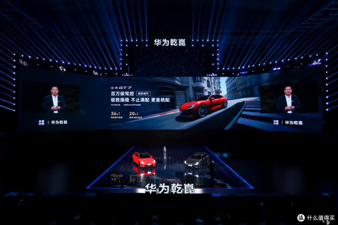 极致含华量加持,启境GT7携华为乾崑全新一代科技登陆北京车展