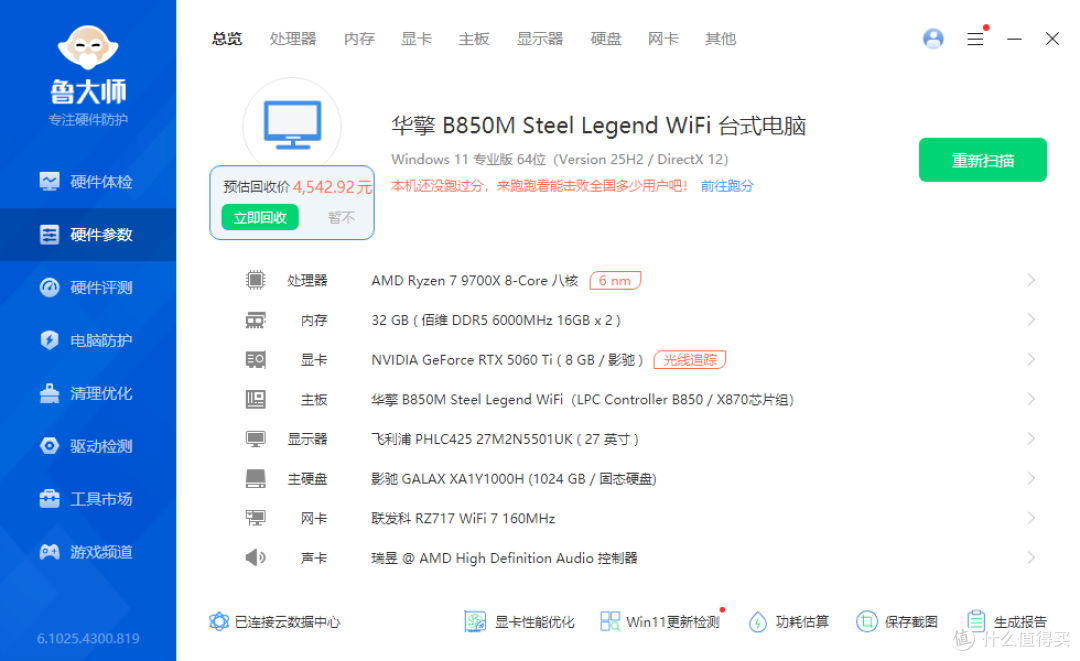 40L桌面小胖墩:乔思伯D33+9700X+华擎B850M钢铁传奇+5060Ti装机