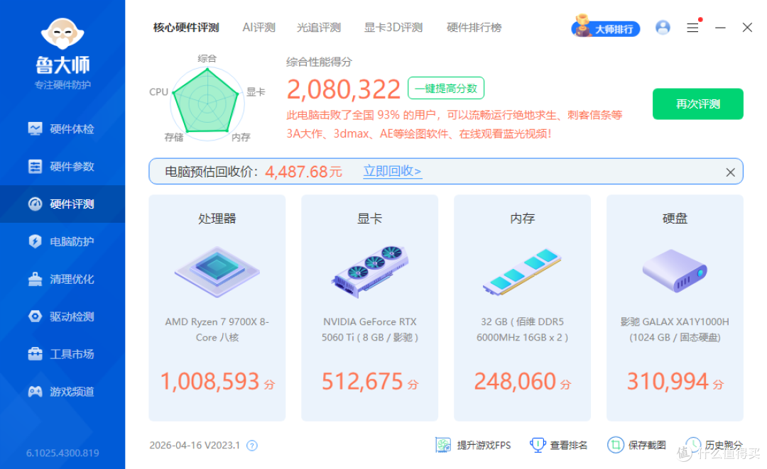 40L桌面小胖墩:乔思伯D33+9700X+华擎B850M钢铁传奇+5060Ti装机