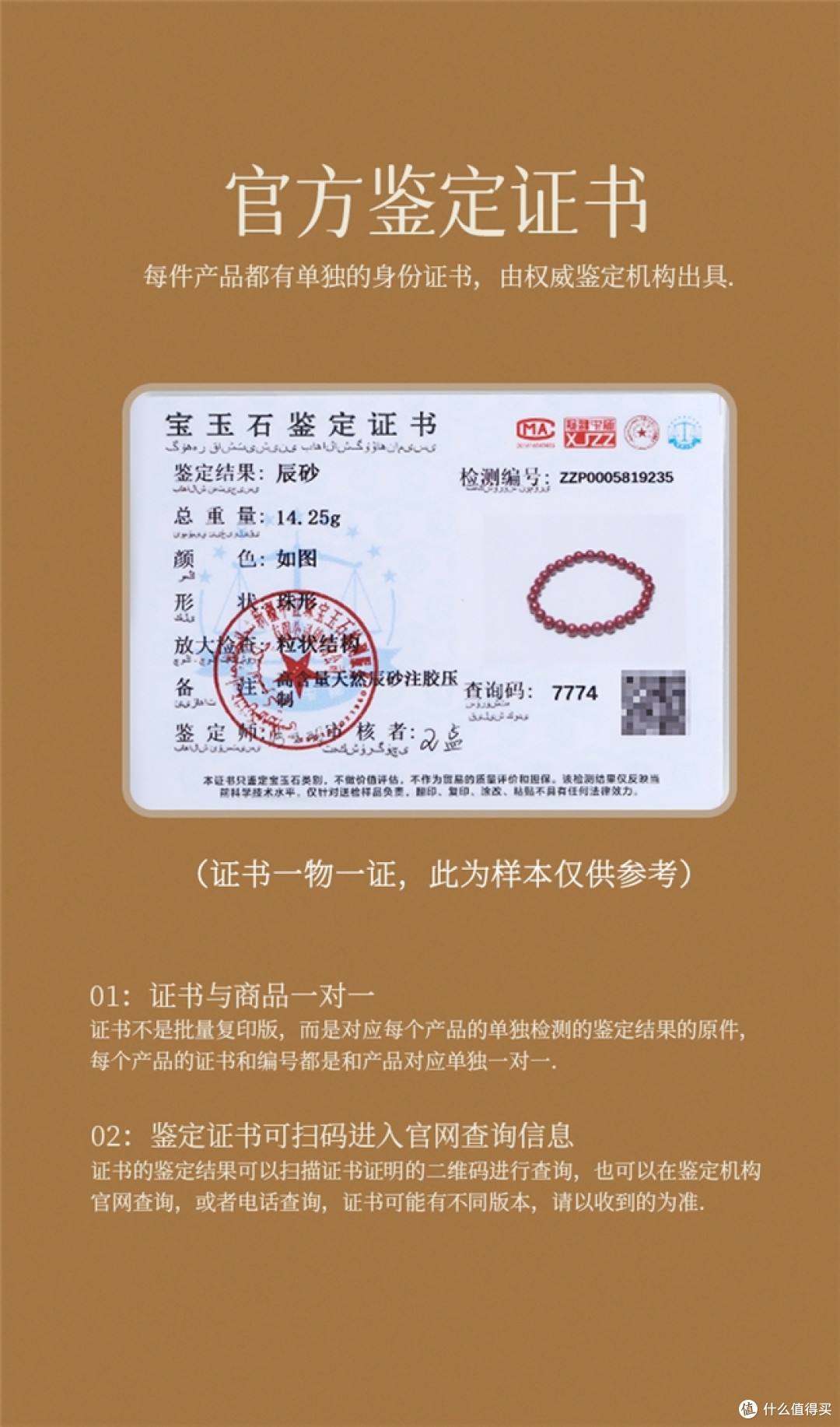 朱砂手串能跟沉香叠戴吗?哪个品牌的朱砂保真好？正宗朱砂闭眼入