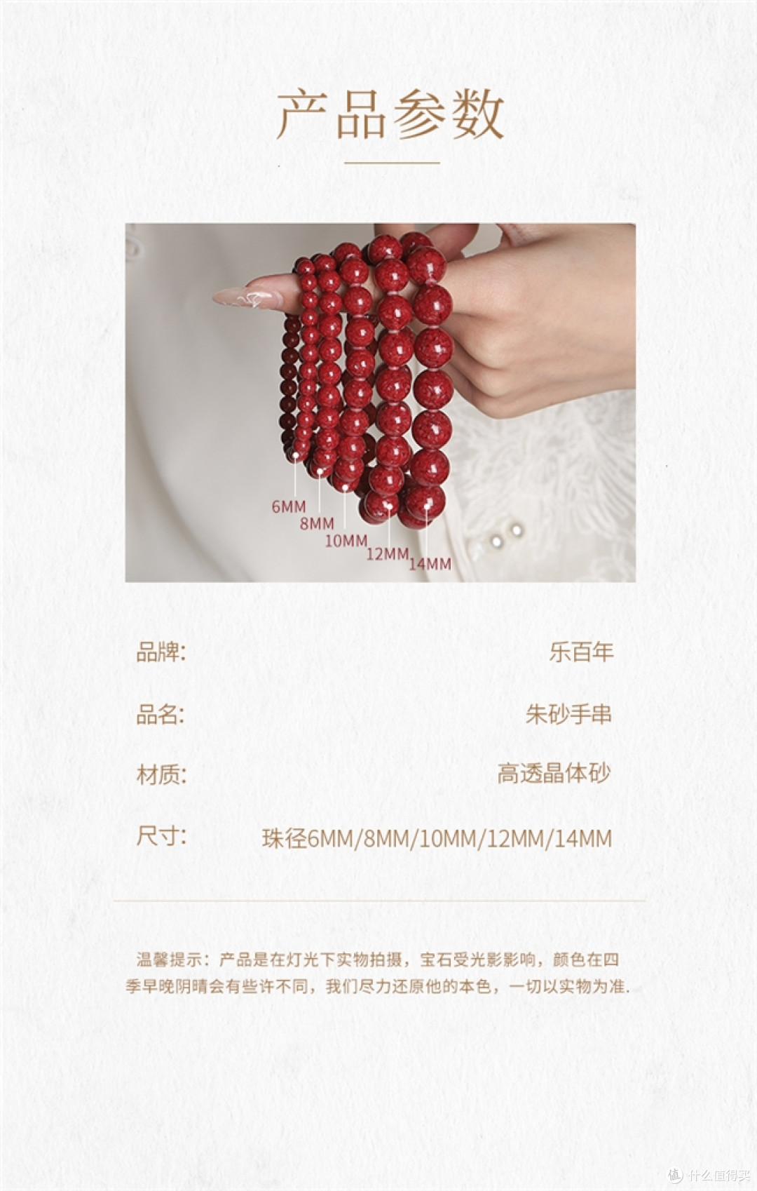 朱砂手串能跟沉香叠戴吗?哪个品牌的朱砂保真好？正宗朱砂闭眼入