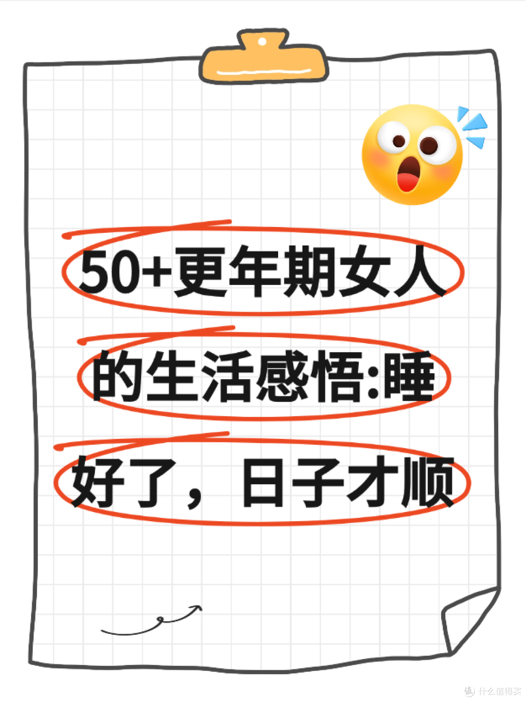 50+更年期女人的生活感悟:睡好了,日子才顺