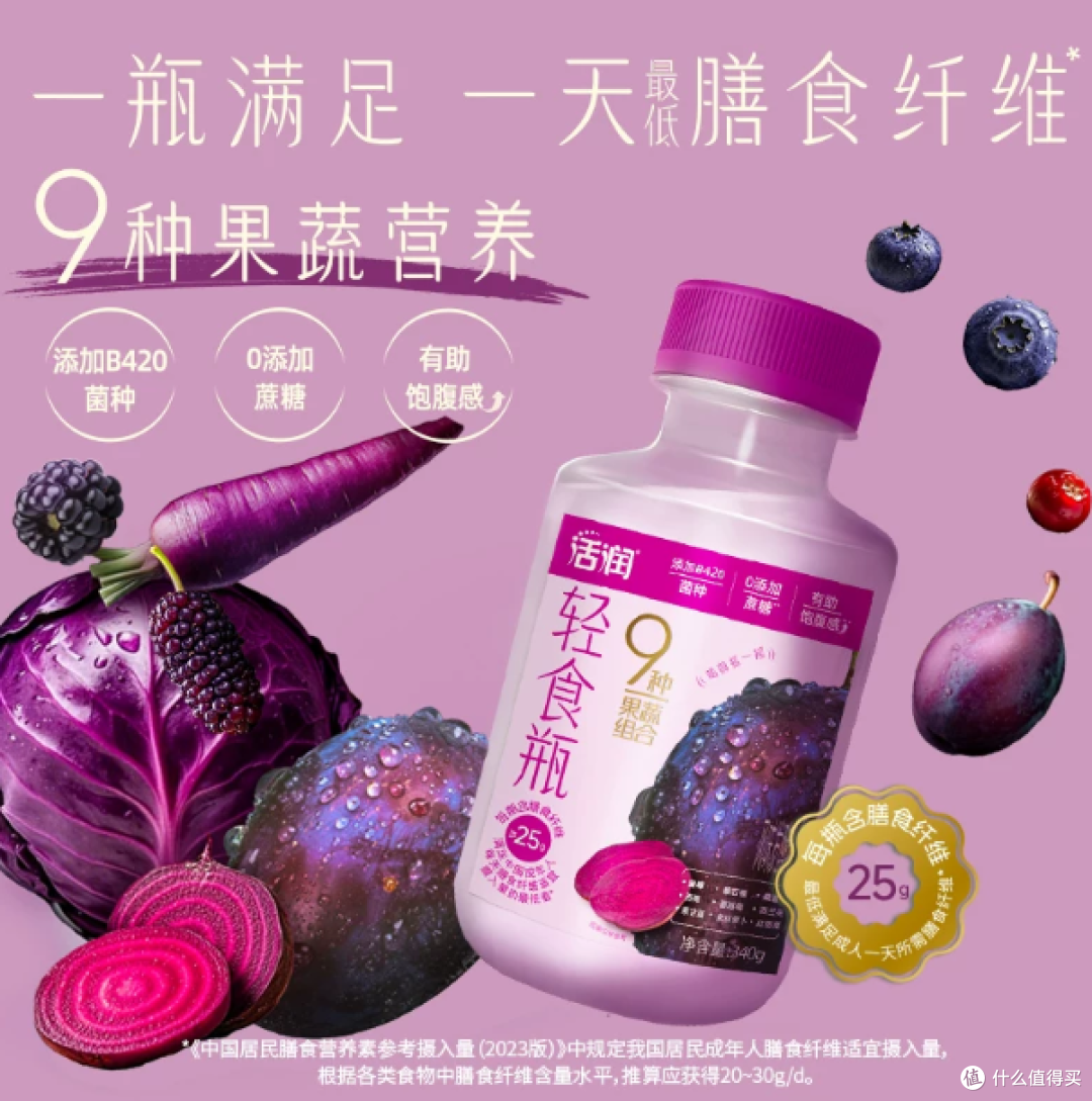 告别臃肿负担,解锁轻养日常|新希望活润液体沙拉轻食瓶低温酸奶