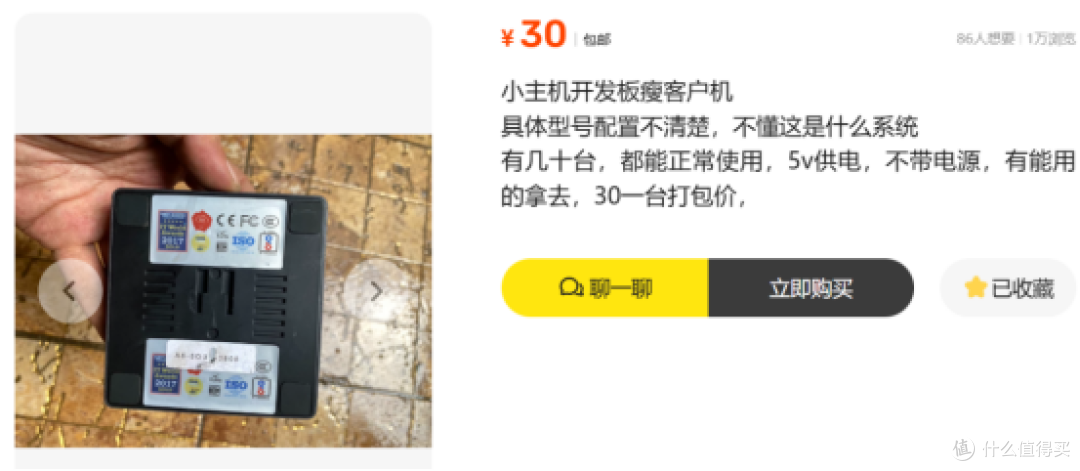 咸鱼流出,30元自带4GB+32GB 存储,稀有A20芯片,可以入手吗?