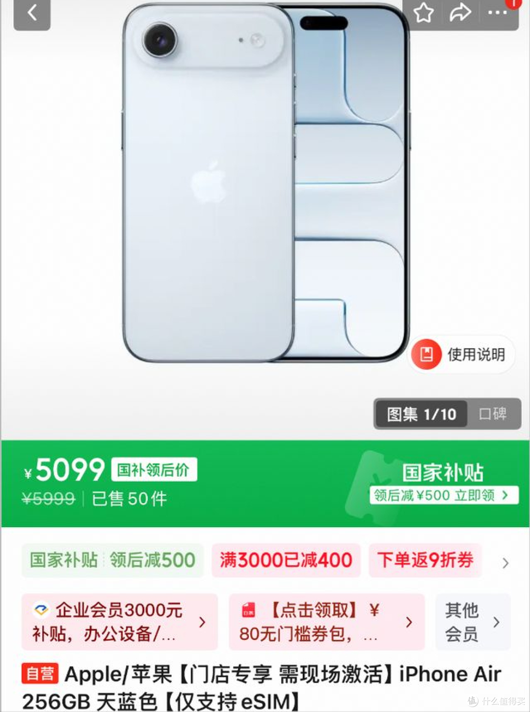 5099元的iPhoneAir,也许不适合你,但适合大部分人