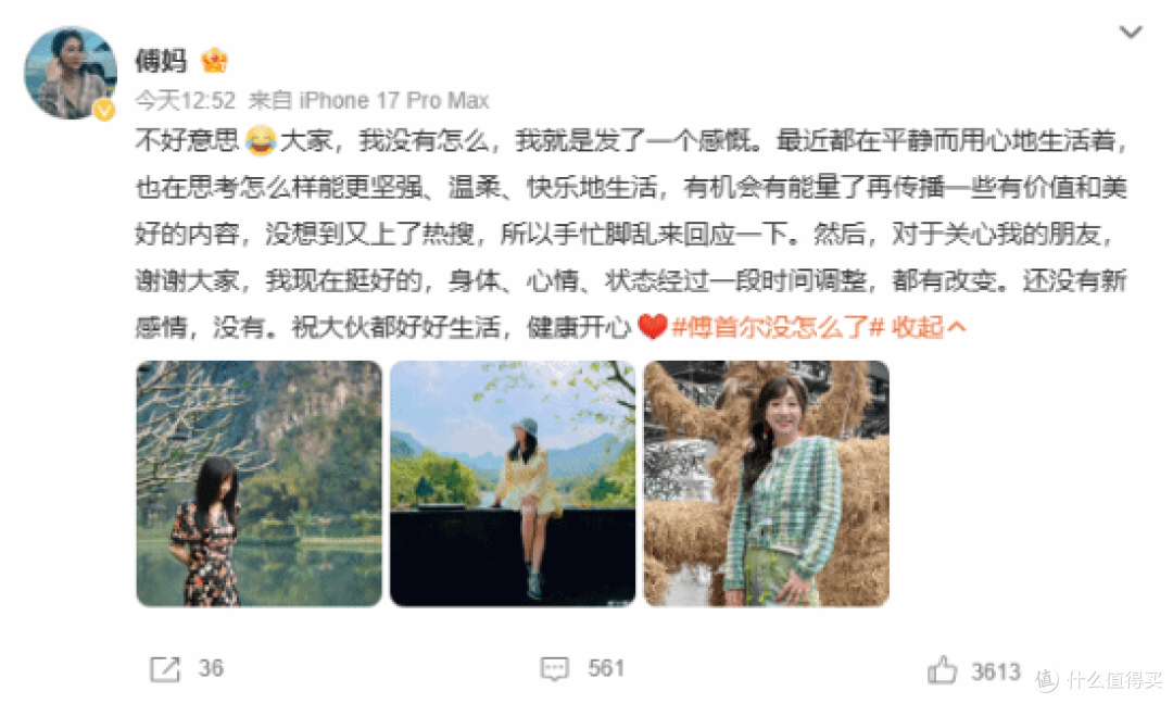 瘦到认不出!傅首尔 8 个月狂减 26 斤腰围缩 15 厘米!