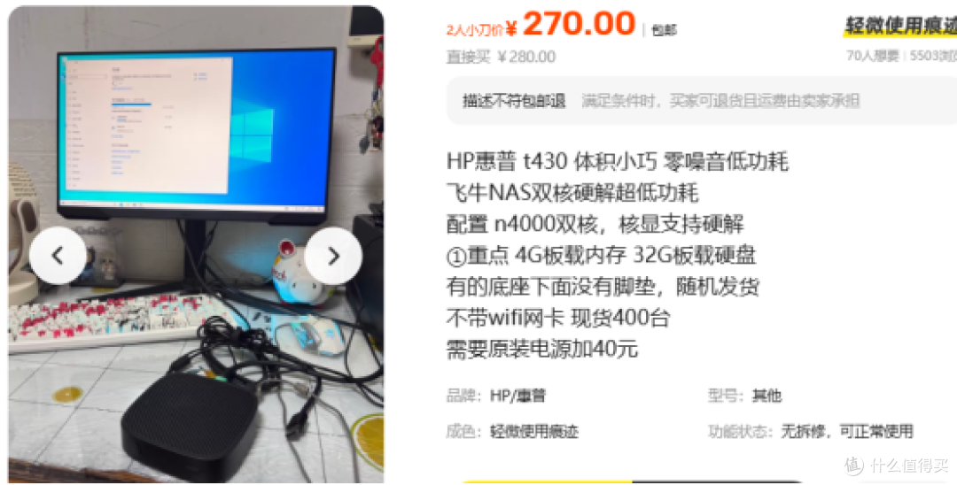 138元惠普企业级“电子古董”?N4000+4G+64G,拆开看看值得买吗