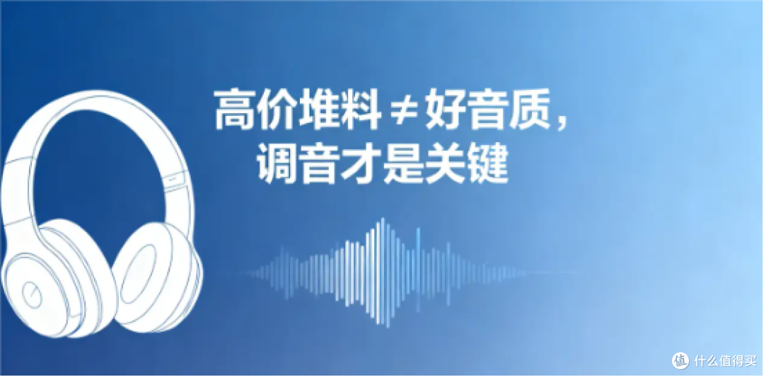 百元头戴式耳机哪个品牌值得入手?十大高性价比头戴式总结推荐!