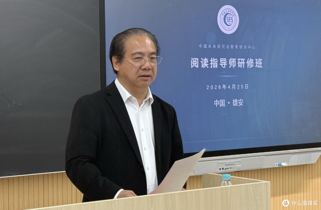 书香筑梦 职引未来——“阅读指导师”研修班在雄安新区圆满举办