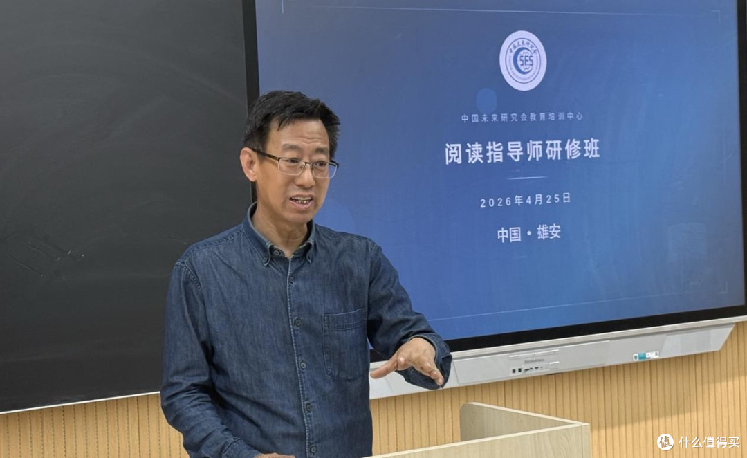 书香筑梦 职引未来——“阅读指导师”研修班在雄安新区圆满举办