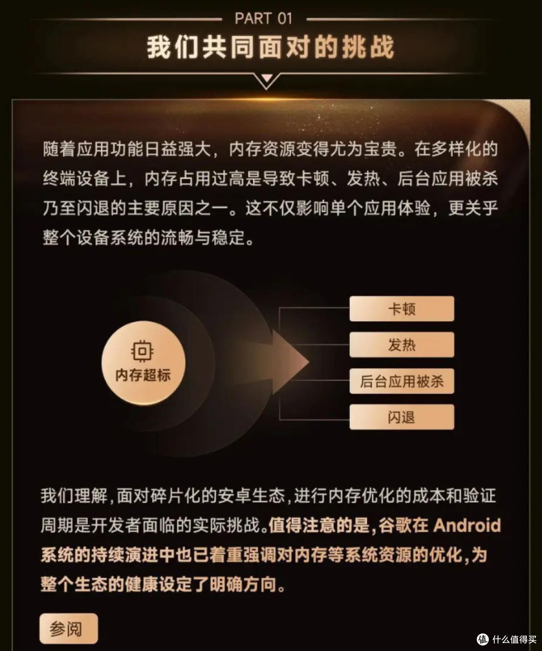 直到2026年，安卓终于想起来要控制第三方APP了