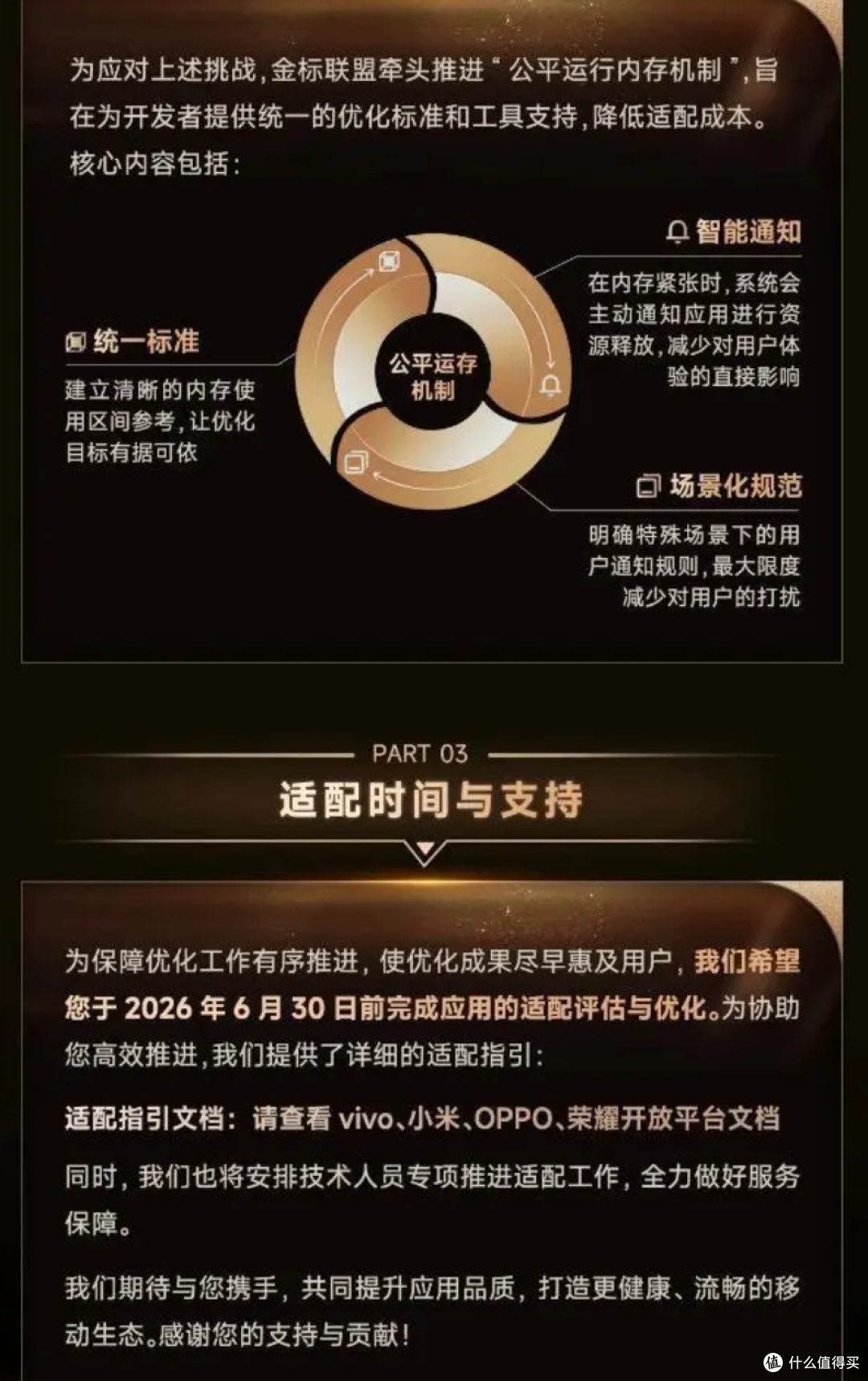 直到2026年，安卓终于想起来要控制第三方APP了