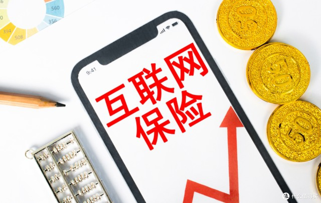 互联网重疾险那么便宜,肯定有坑?真相让你意外