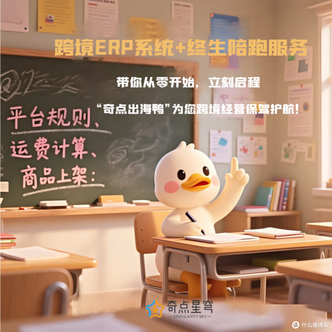 Ozon跨境电商用什么ERP较好?服务制胜,奇点出海鸭打破竞品垄断