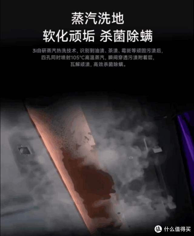 终生免换水?增加蒸汽功能的3i F1 Pro洗地机器人实测来啦!